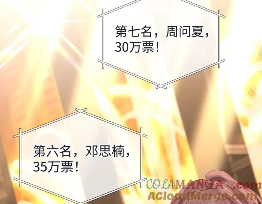 第63话 C位出道63