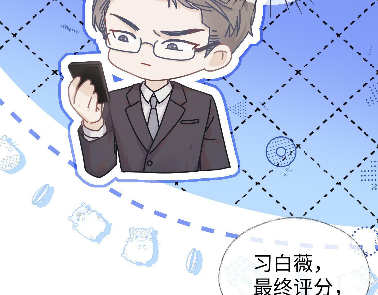 第3话  凭什么她的评分是D93