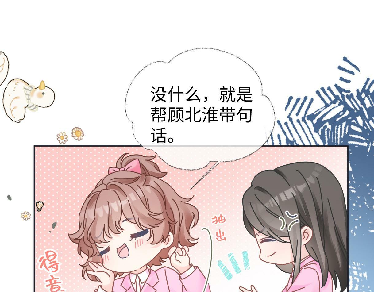 第21话 狼王登场54