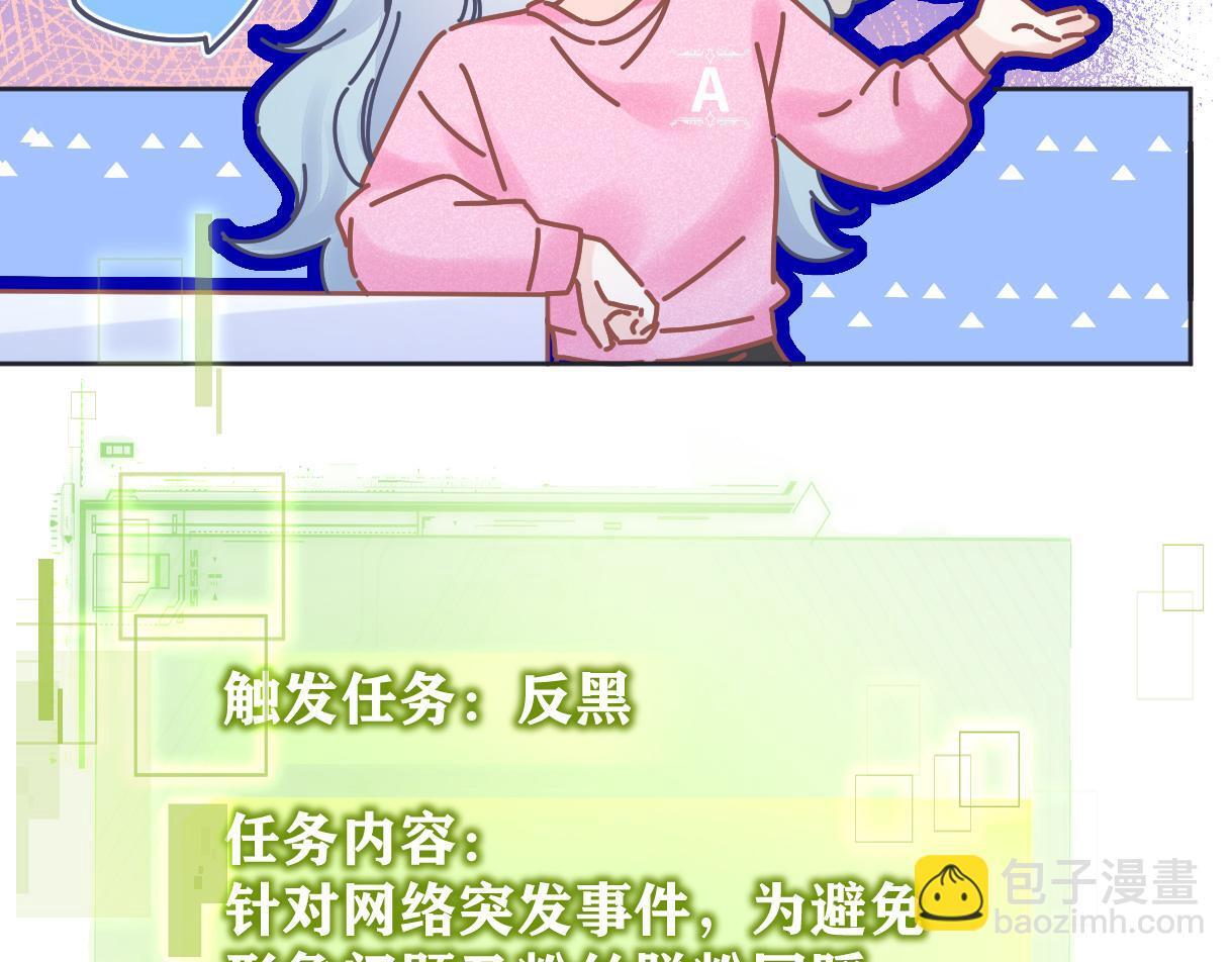 第36话 反黑开始54