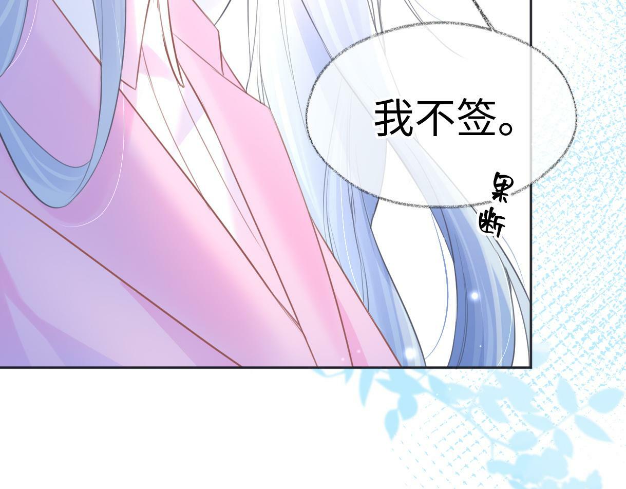 第17话 和我强强联手76
