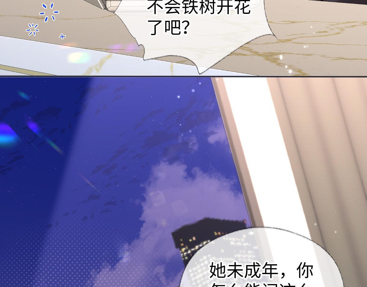 第37话 眼中的宝石46