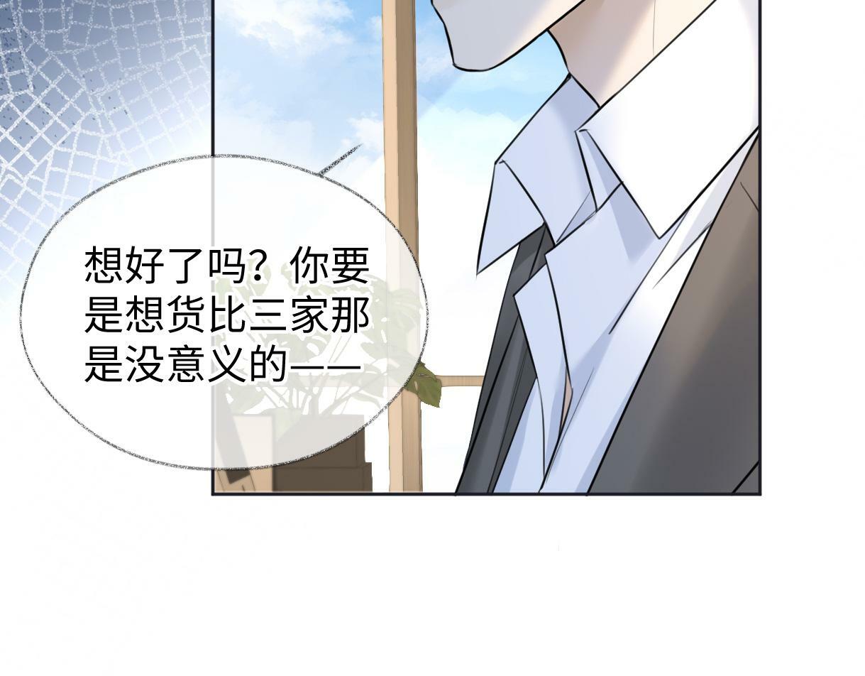 第18话 我可不想当小弟13