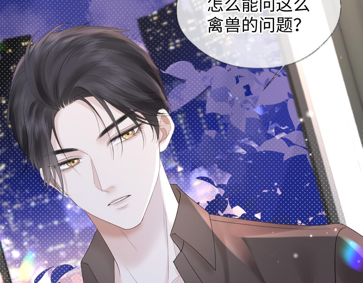 第37话 眼中的宝石47