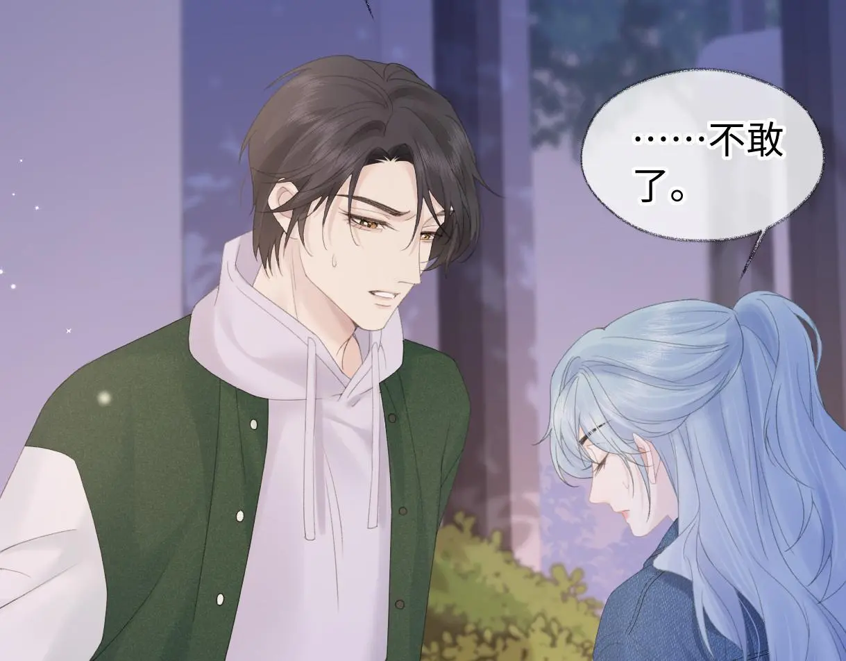 第57话 我愿意等44