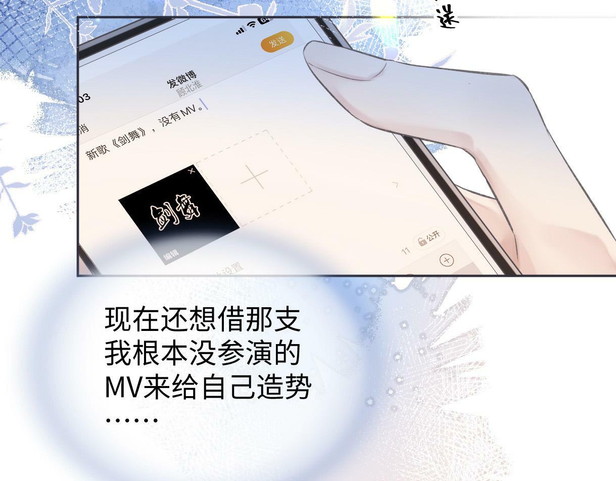 第4话  到底谁在说谎呢91