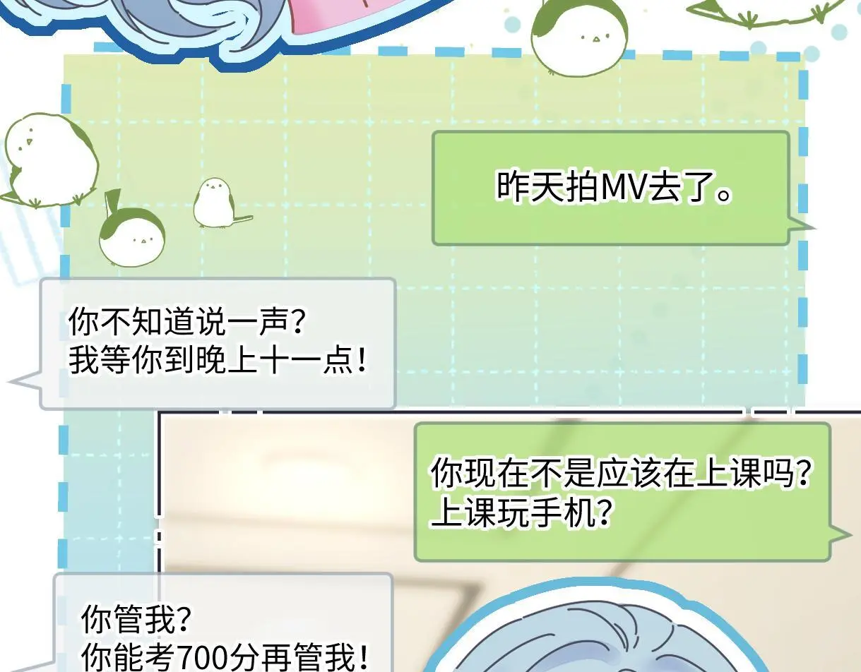 第49话 挑衅?杀无赦！46