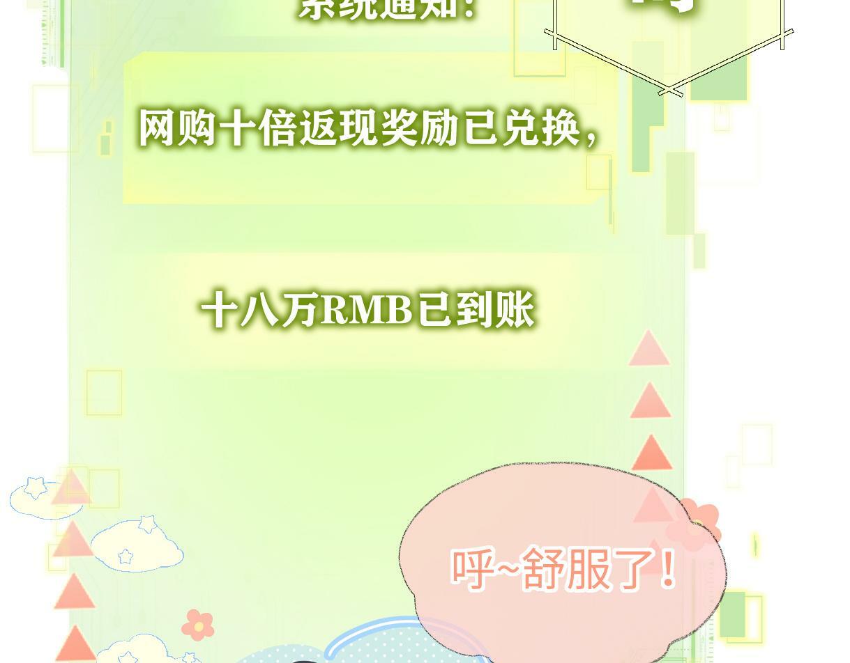 第17话 和我强强联手59