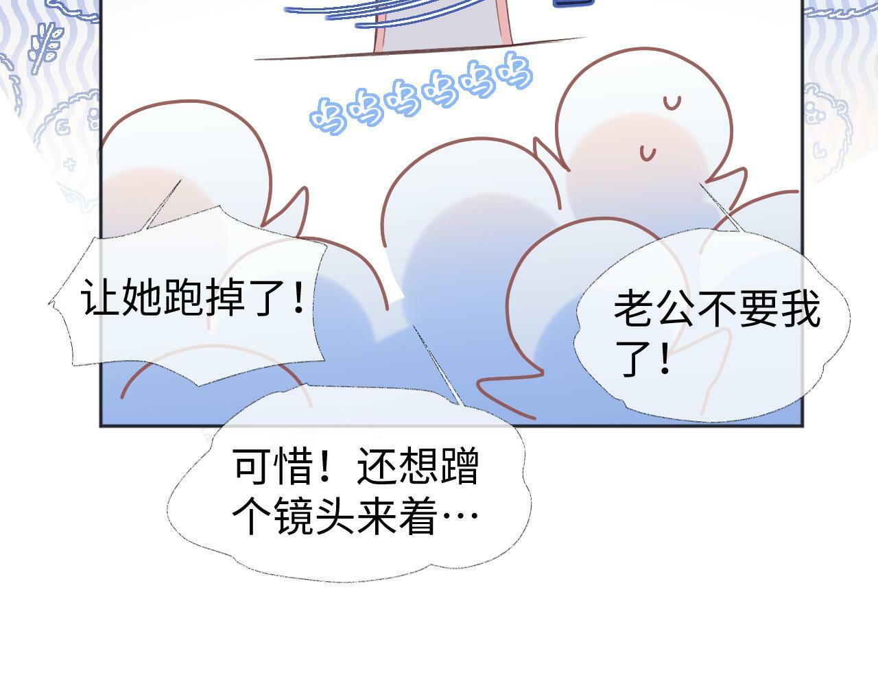 第5话  别让她跑掉79