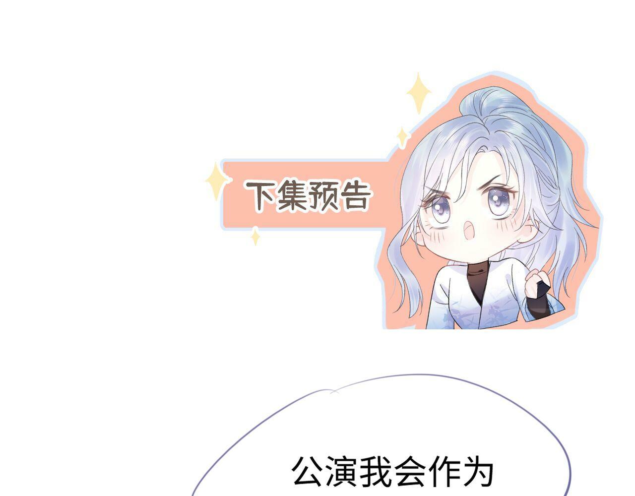 第19话 你很闲吗？106