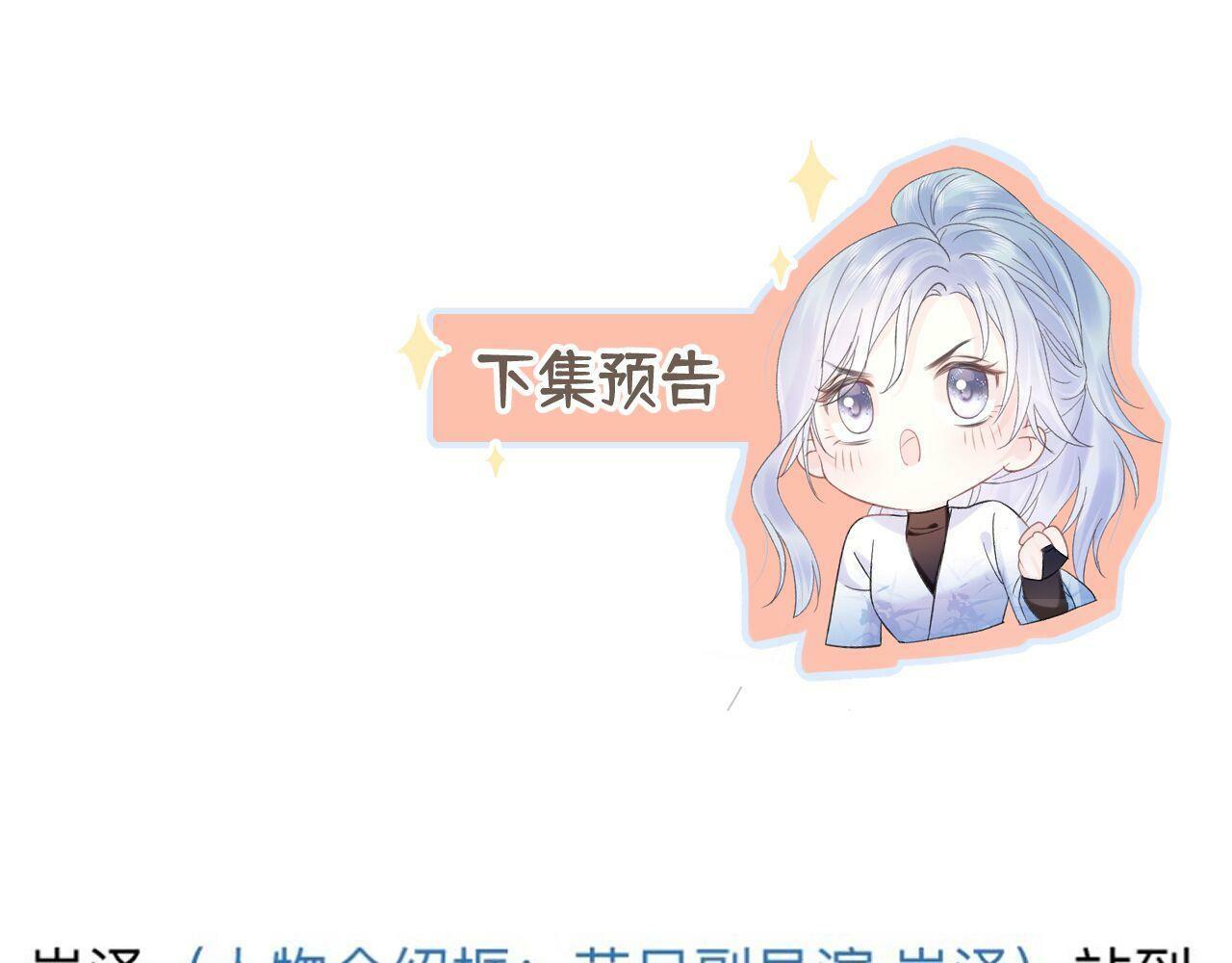 第33话 该安分的应该是你75