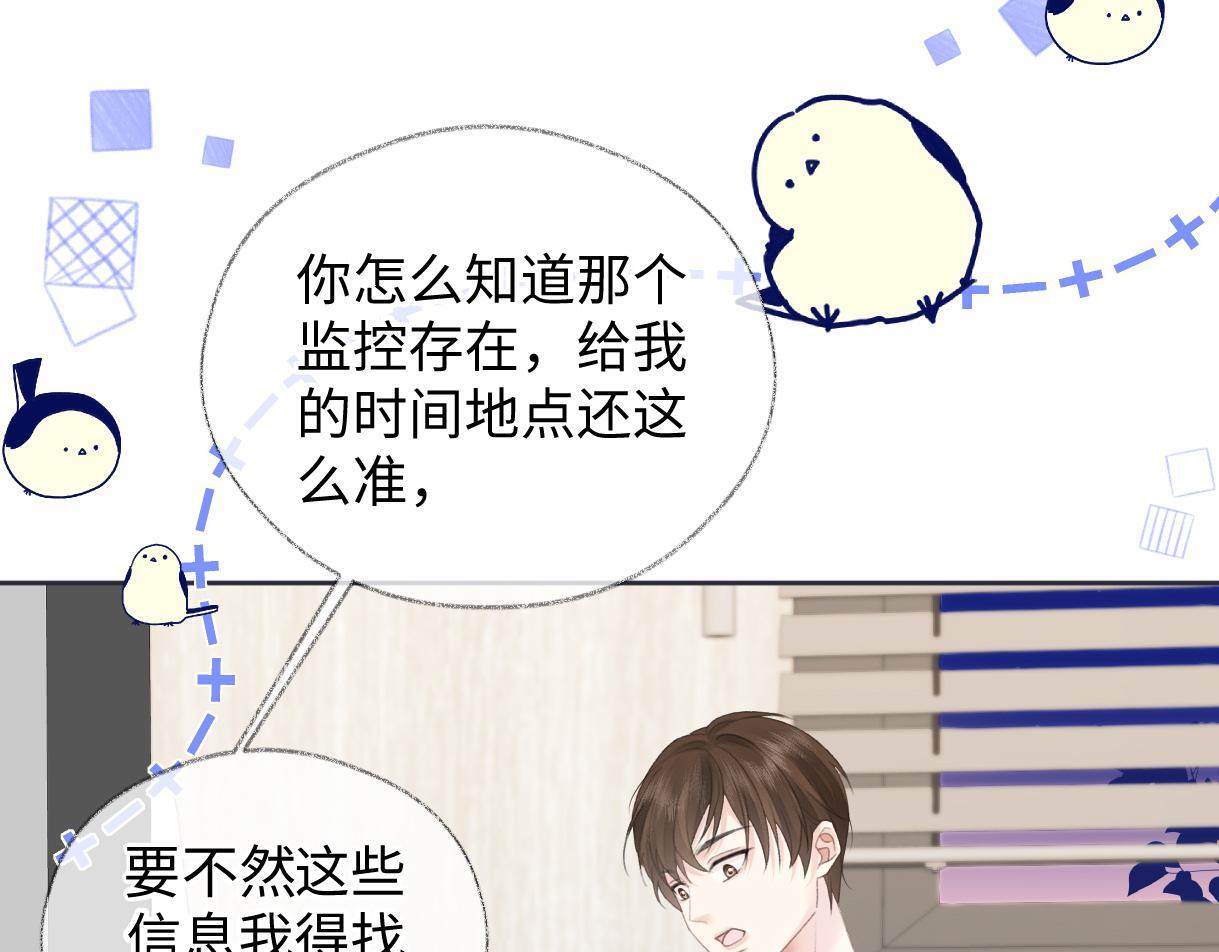 第37话 眼中的宝石39