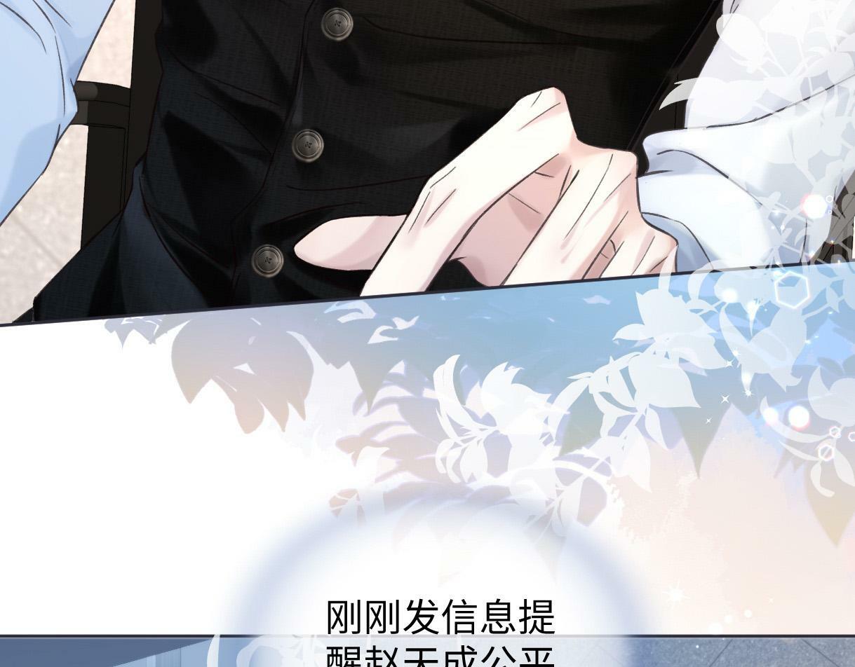 第4话  到底谁在说谎呢85