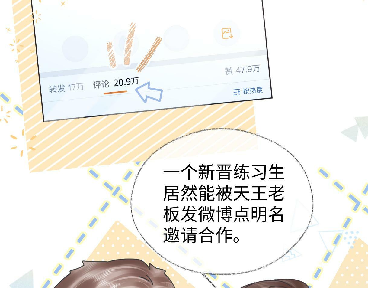 第6话  她果然很有意思48