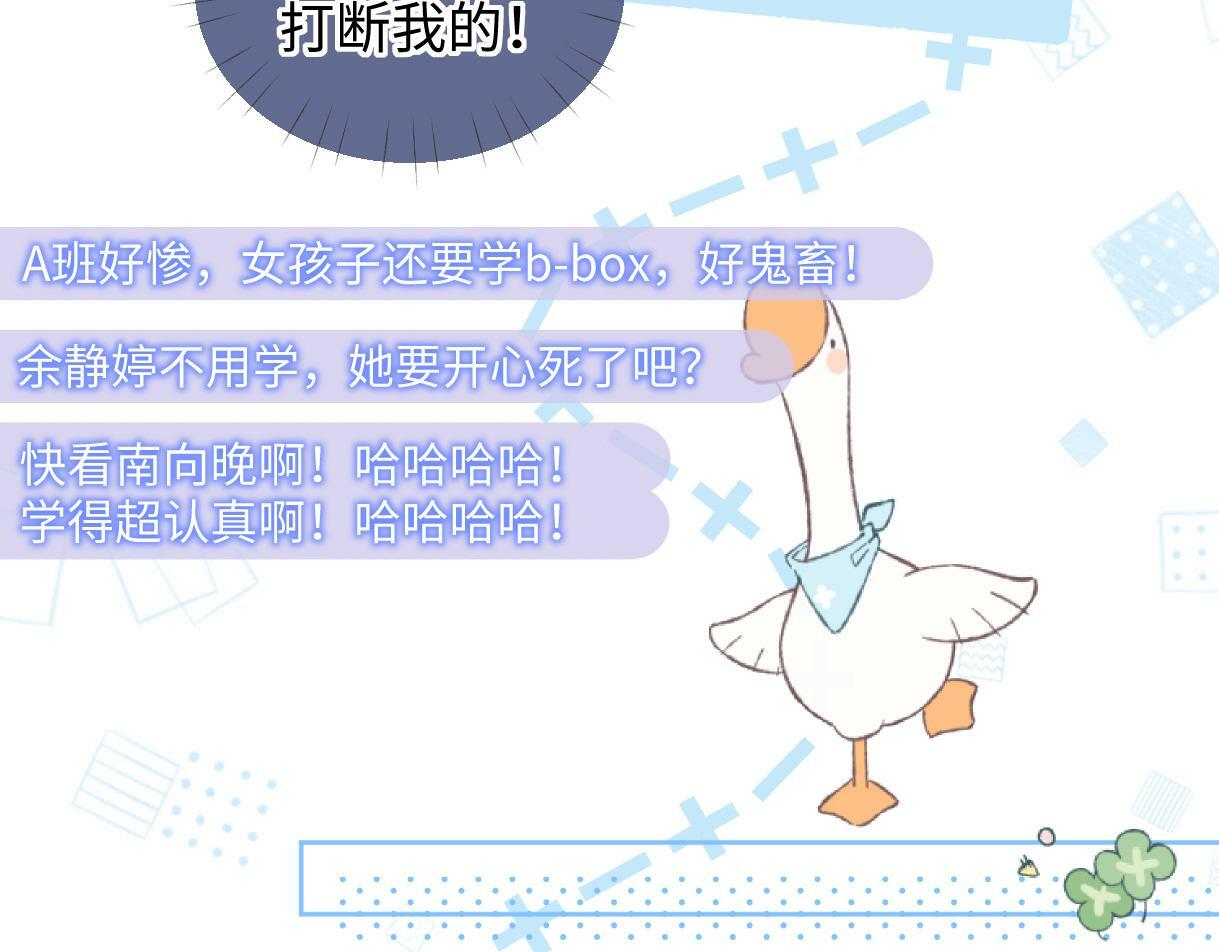 第27话 就这还华晚小公主？59