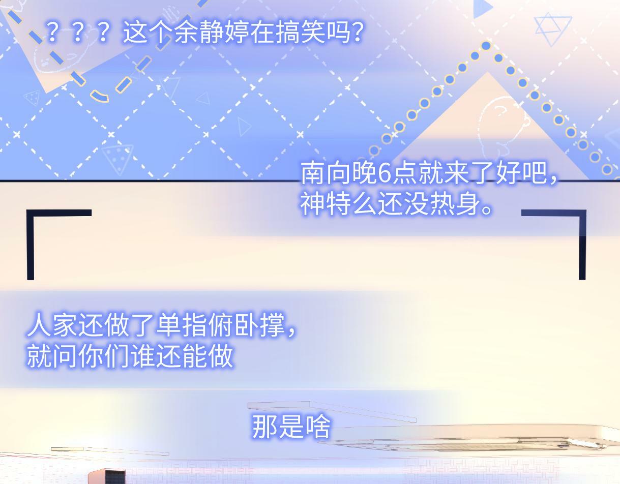 第8话  她难道是装的?5