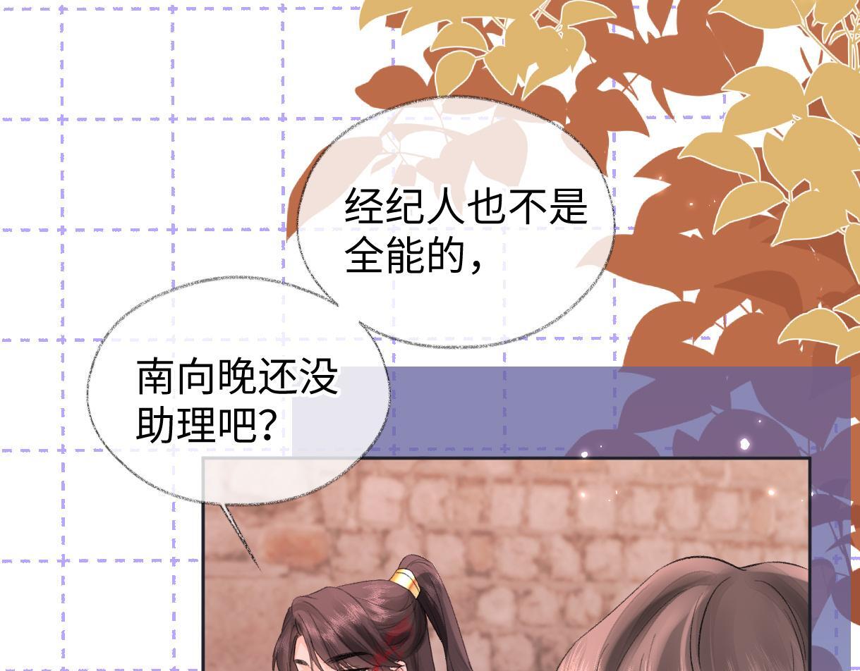 第47话 小狼崽，加个联系方式吧41