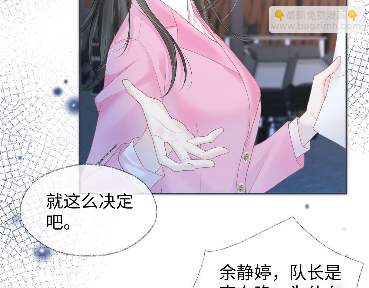 第33话 该安分的应该是你26