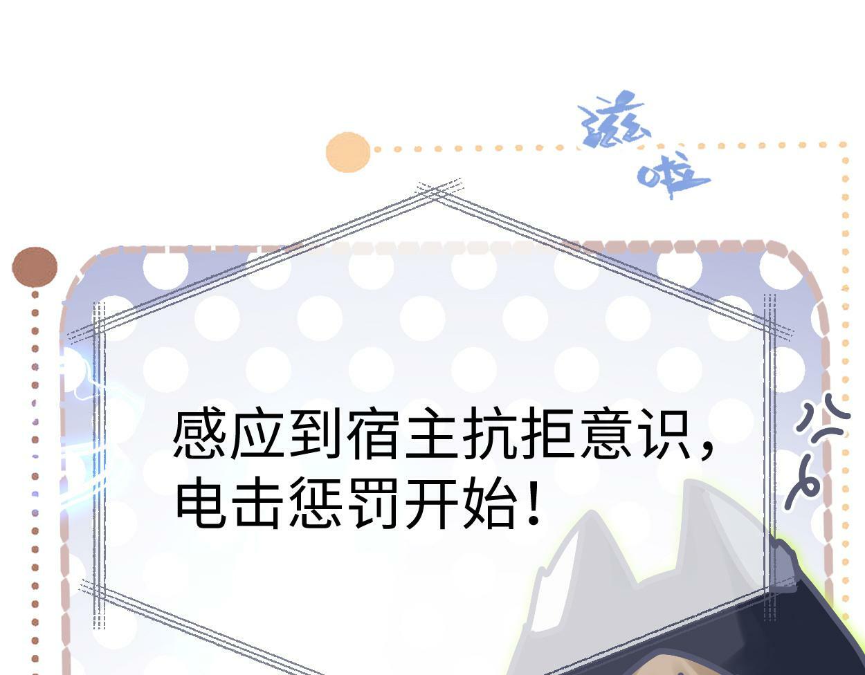 第1话  开局就穿越66