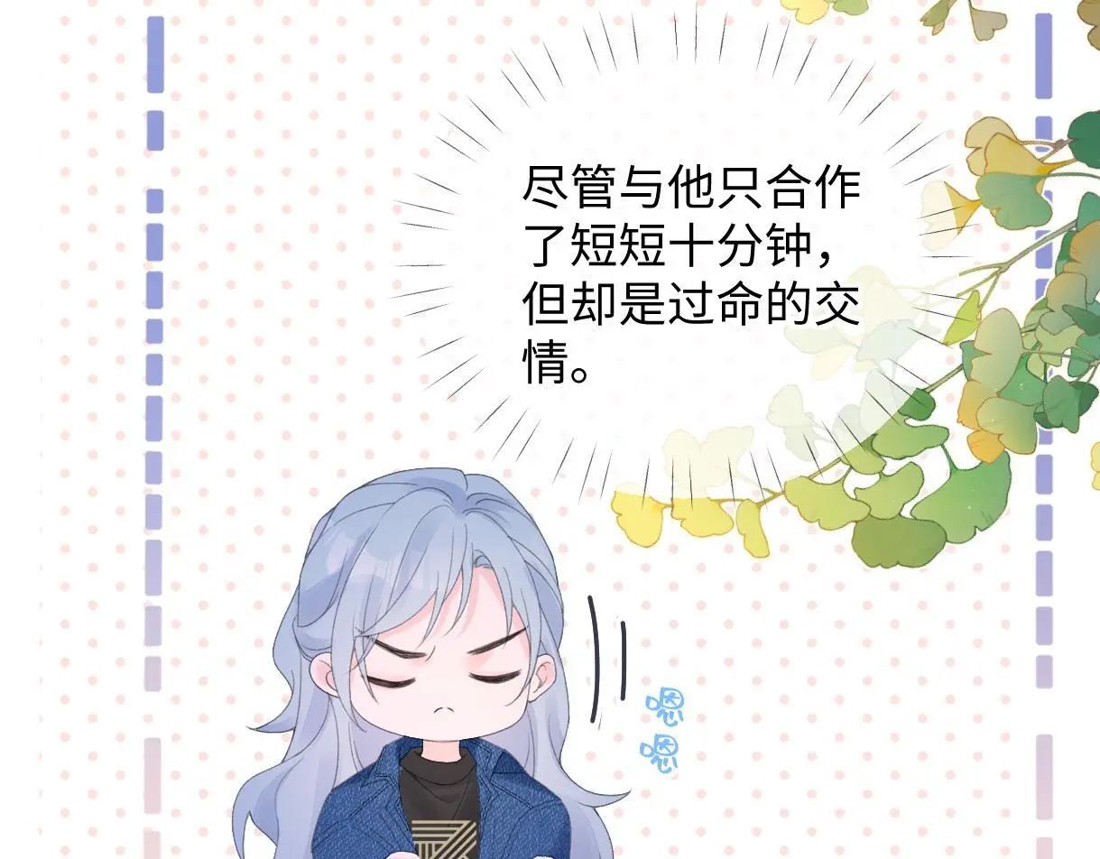 第57话 我愿意等59