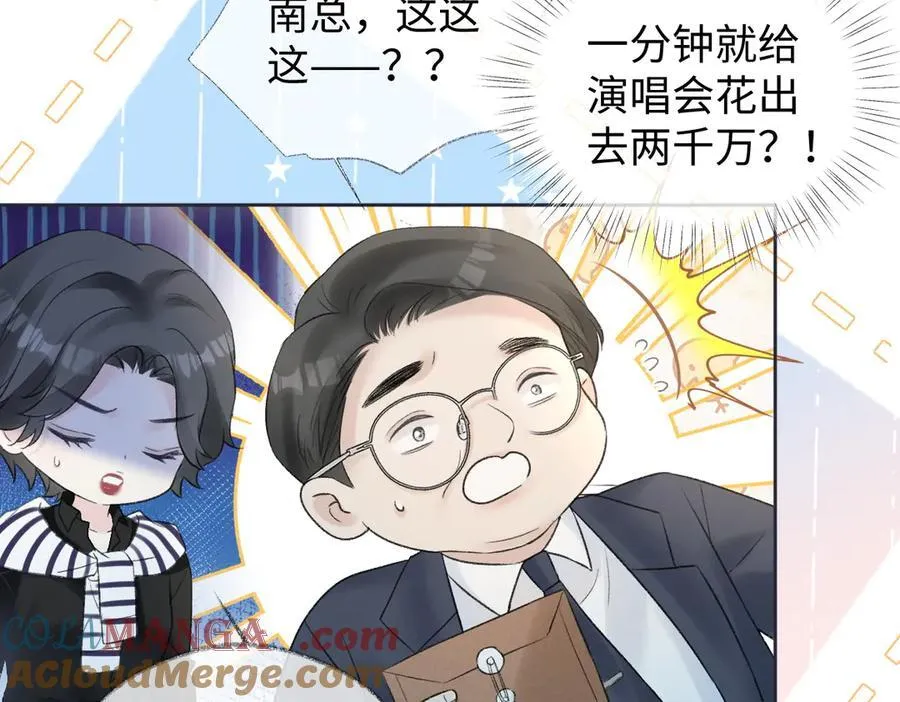 第79话 万事具备33