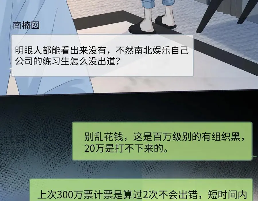 第77话 反黑任务41