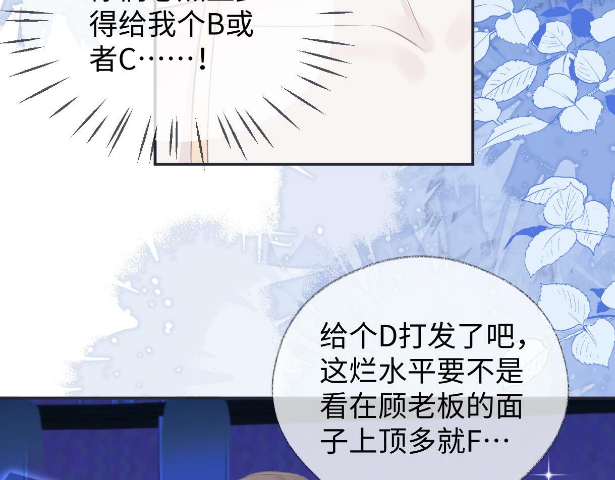 第3话  凭什么她的评分是D90