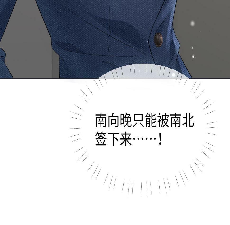 第11话  喜欢她的人不少啊77