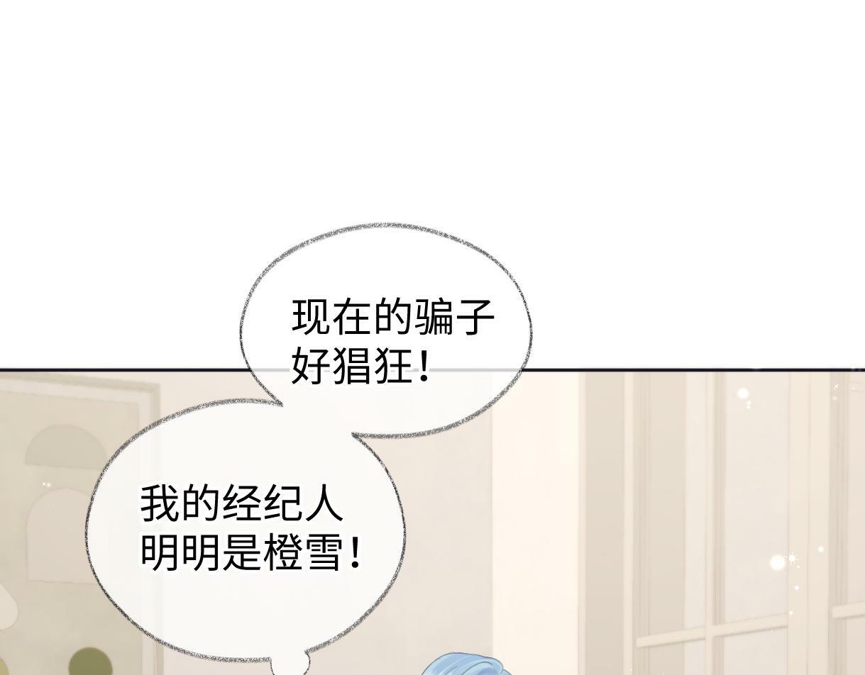 第30话 不仅是邻居还是饭搭子4