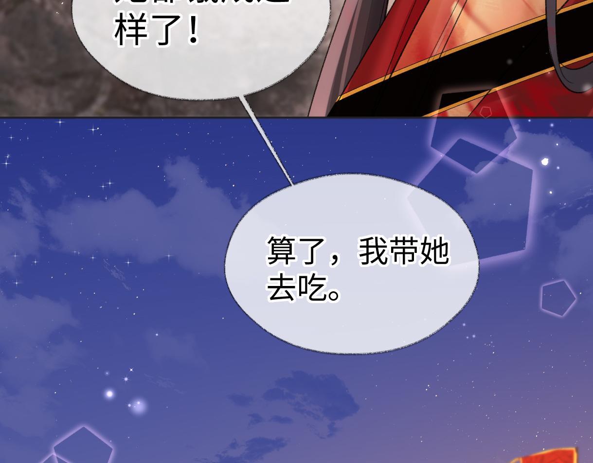第47话 小狼崽，加个联系方式吧48