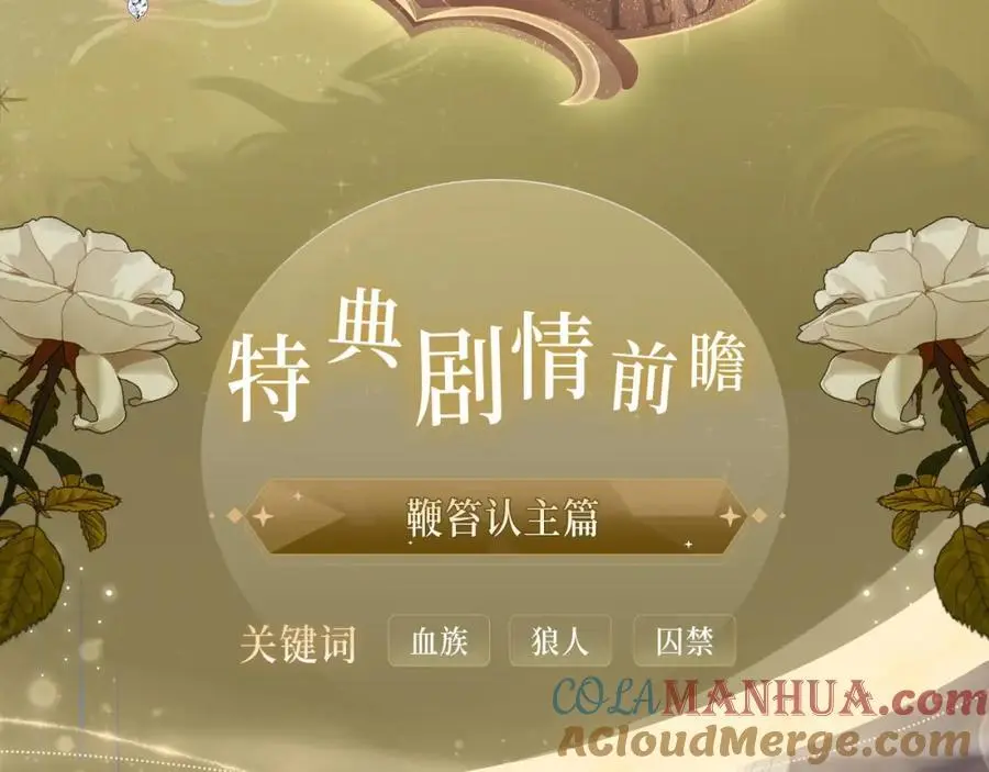 女王从顶流做起 漫画特典季·12月22日 邀你共启~2