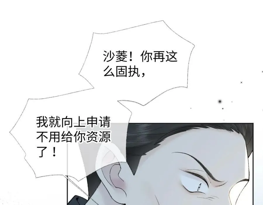 第66话 教训败类29