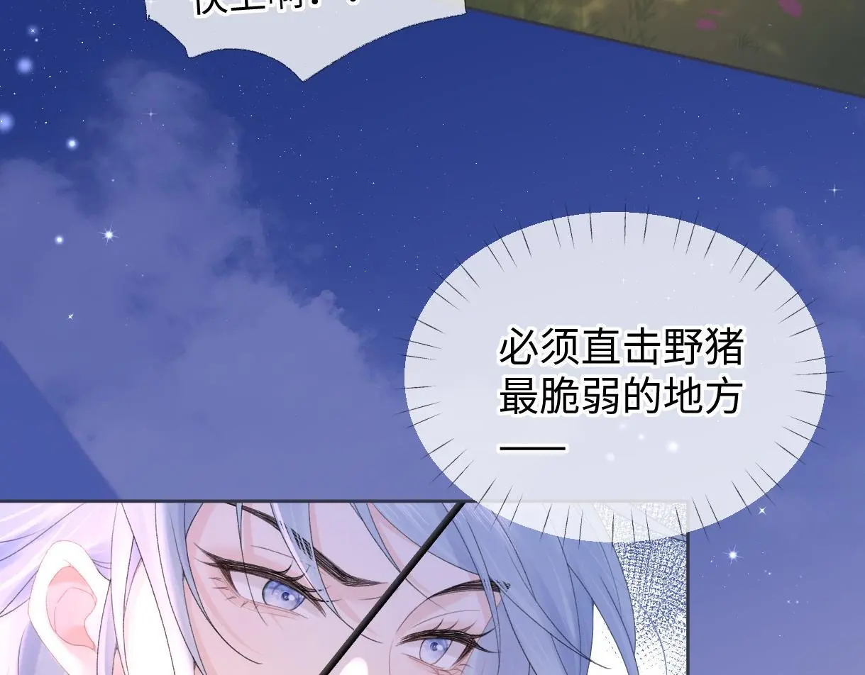 第57话 我愿意等31