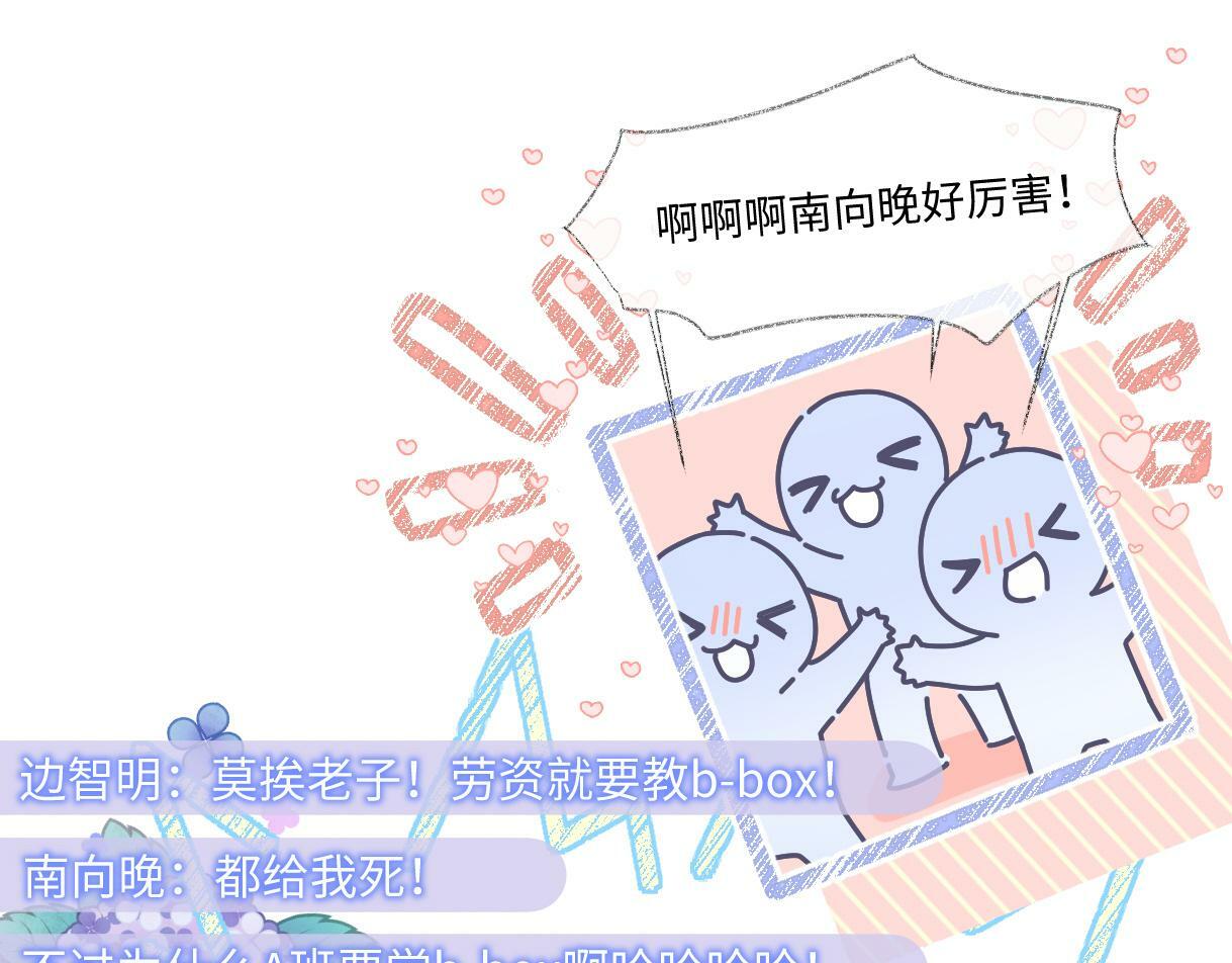 第27话 就这还华晚小公主？56