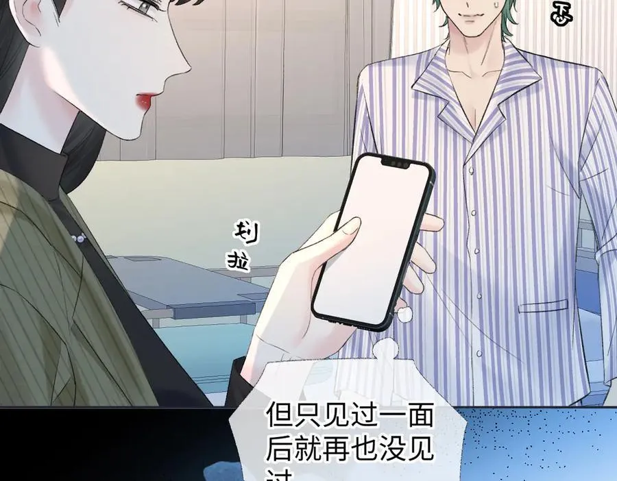 第74话 正义制裁74