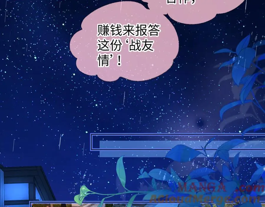 第74话 雨中牵手12