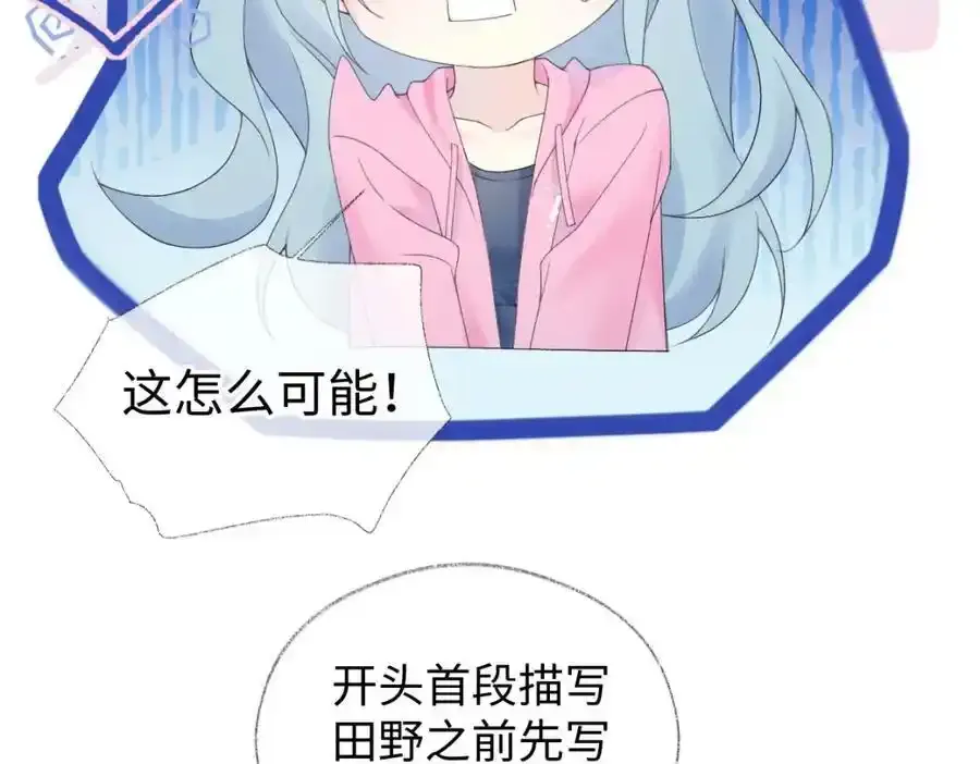 第60话 “顾老师”在线教学61