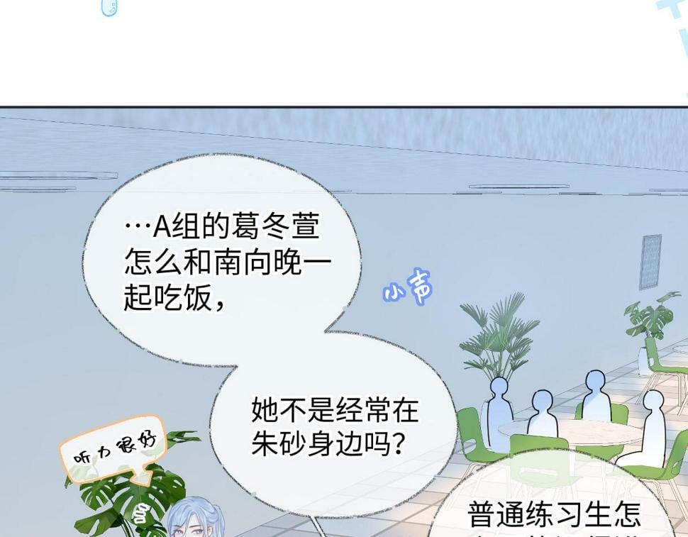 第12话 你凭什么被大家喜欢23