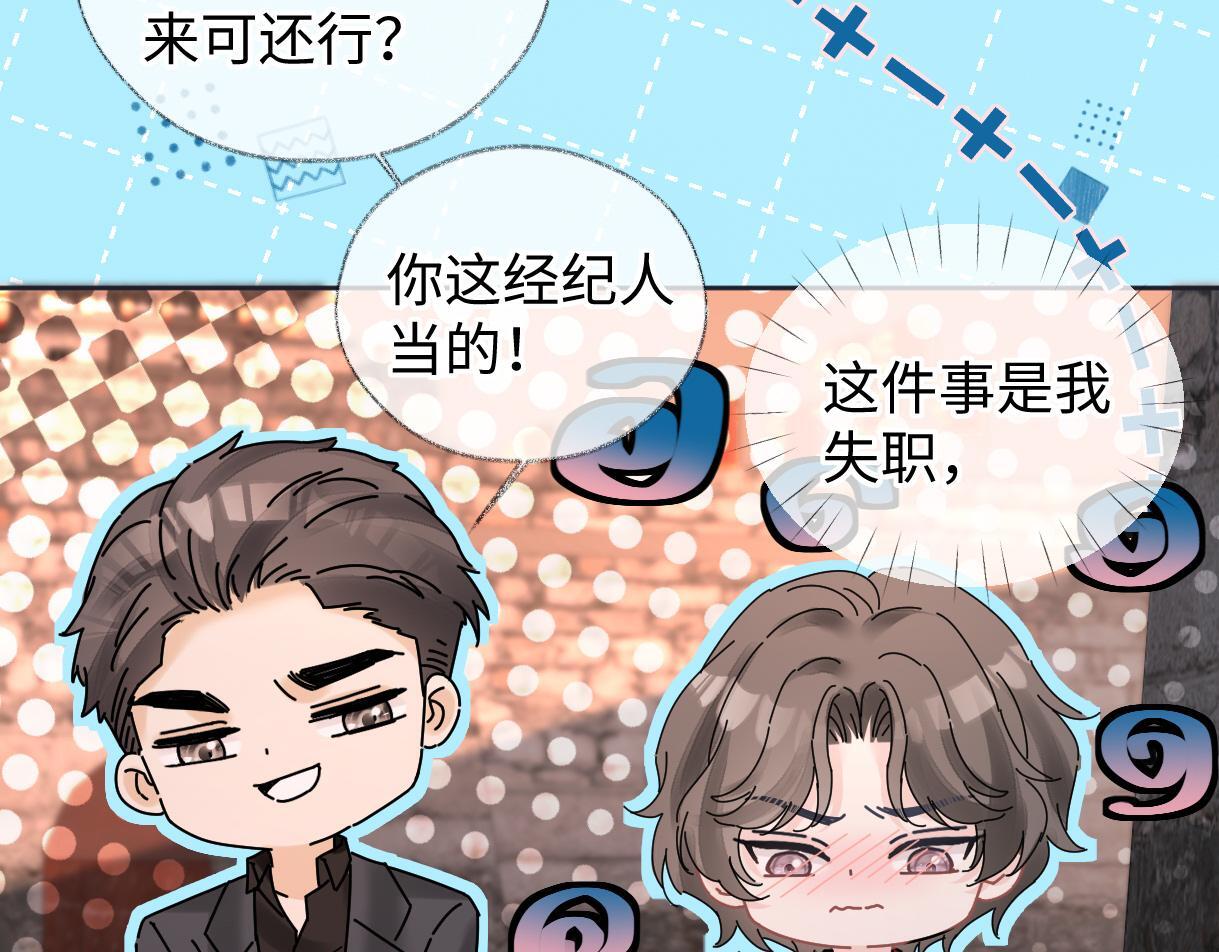 第47话 小狼崽，加个联系方式吧52