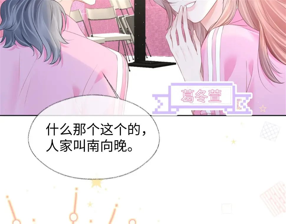 第10话  你们在磕些很新的东西34
