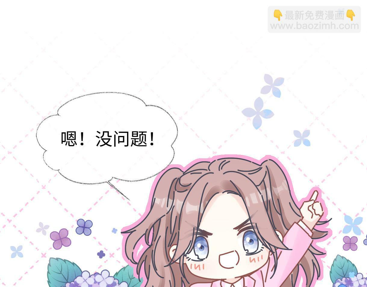 第18话 我可不想当小弟83