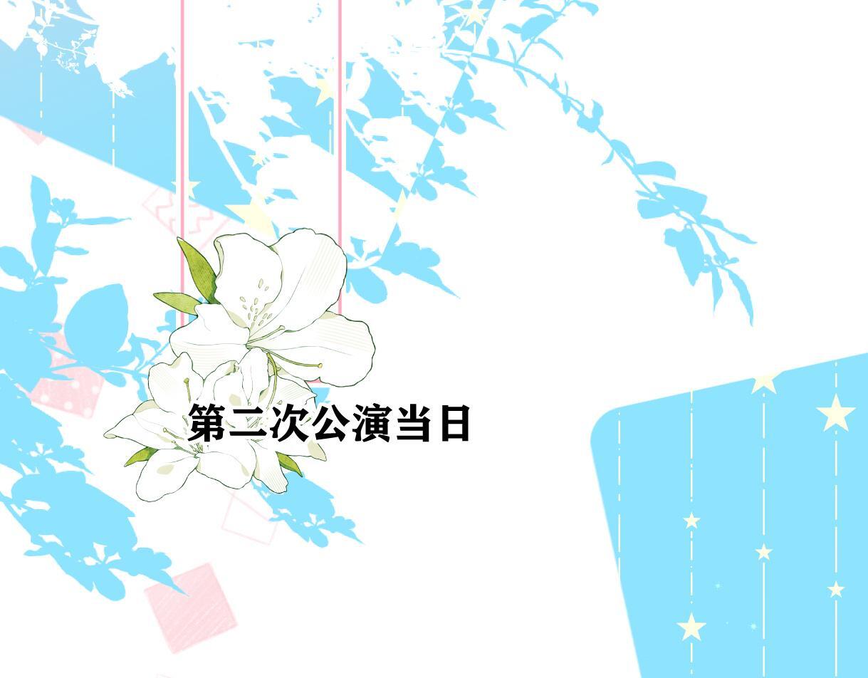 第40话 赛前挑衅54