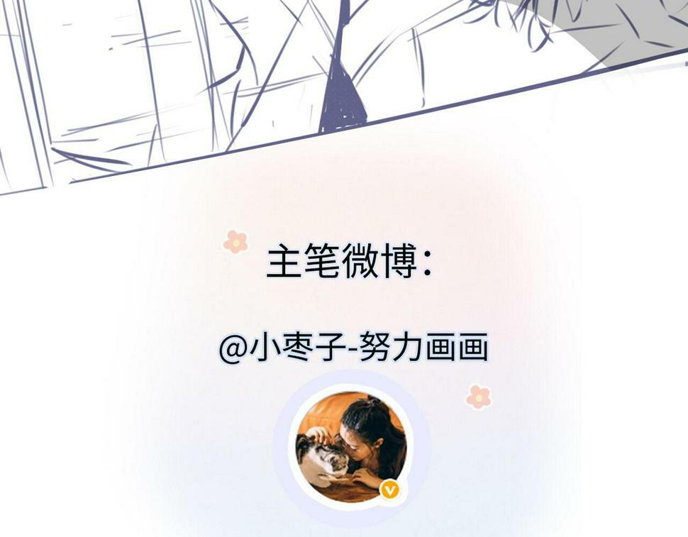 第14话 当顶流开始追星108