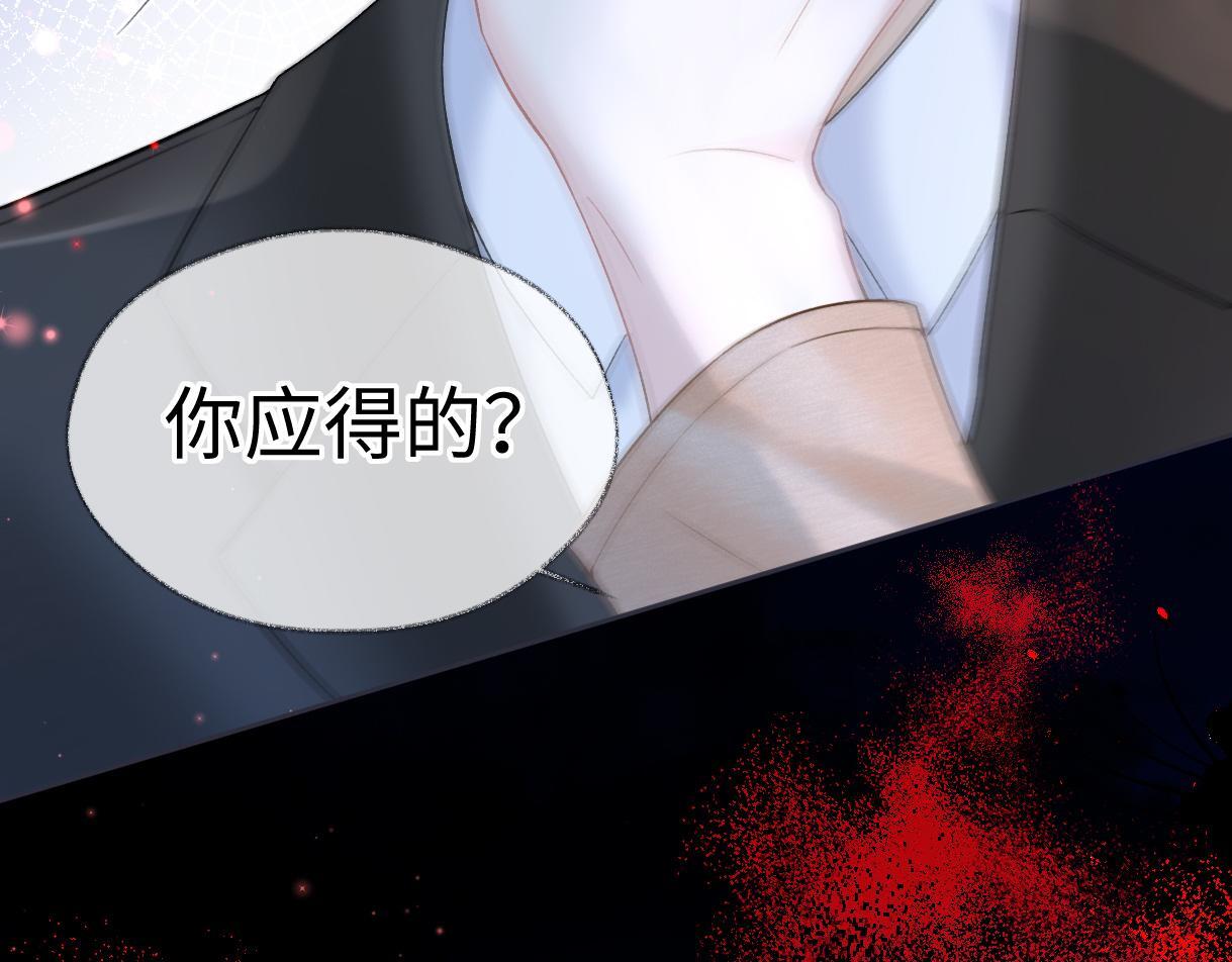 第39话 敢花我的钱？15