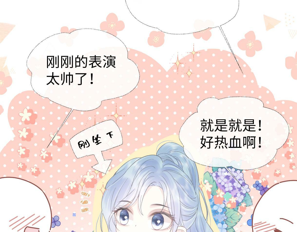 第5话  别让她跑掉18