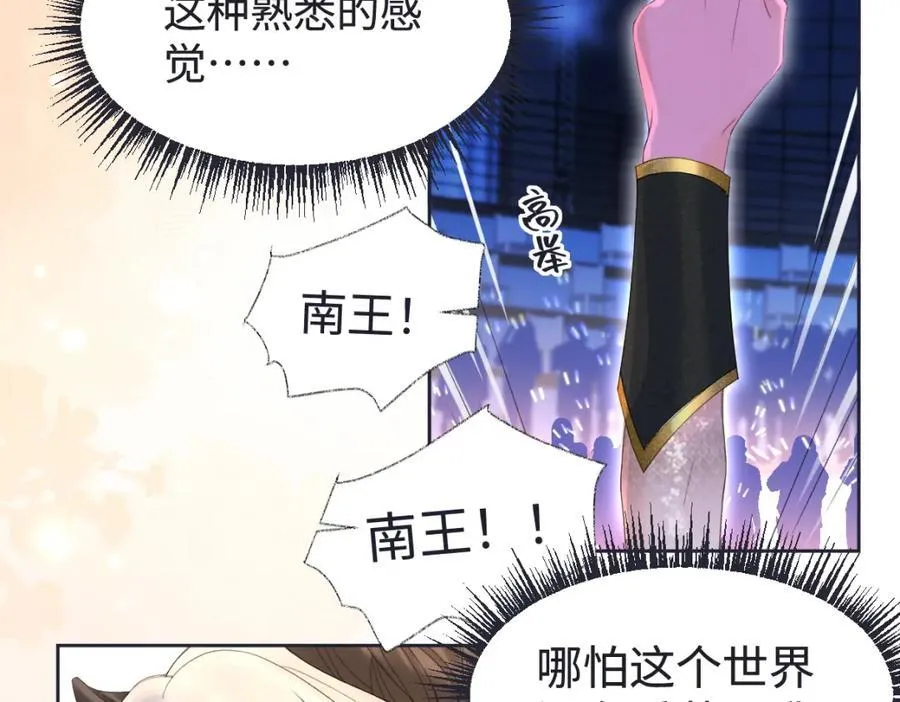 第63话 C位出道76