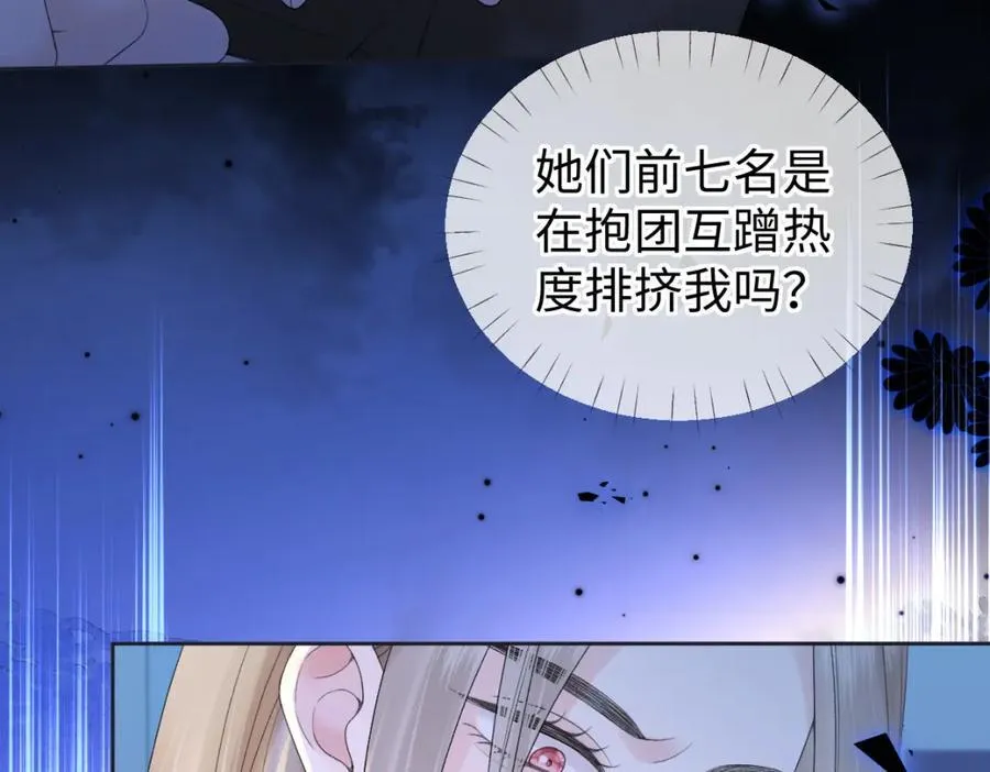 第61话 黑子的破防时刻35