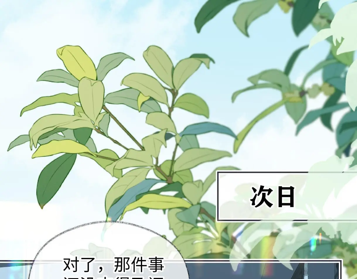 第54话 晚安，南向晚41