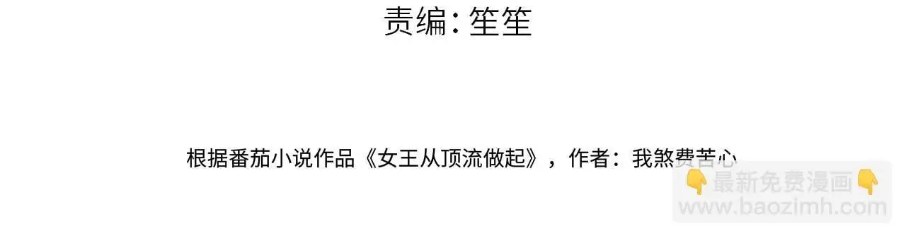 第57话 我愿意等3