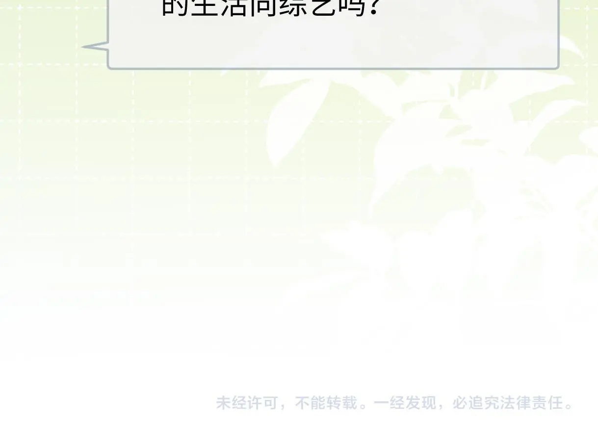 第54话 晚安，南向晚78
